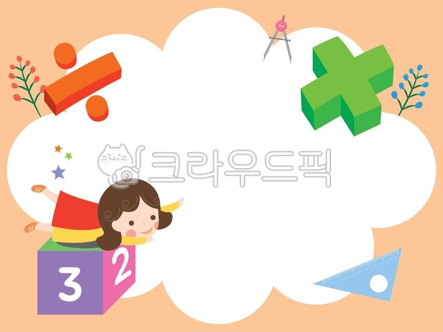 play,Superman,education,Day care Center,dice,arithmetic,girl,number,protractor,children,kindergarden,compass,math symbols,divide,math,Plus,class,addition