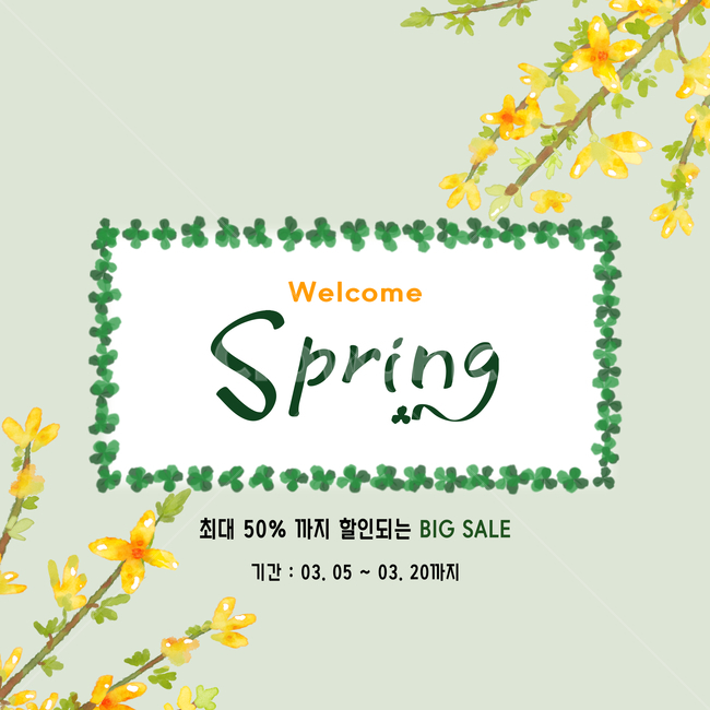 꽃일러스트,모바일,웹,플라워,포스터,인쇄,팝업,봄맞이,웹템플릿,템플릿,웹디자인,웹세트,이벤트,쇼핑,세일,할인,기획전,나뭇잎,쇼핑몰,프로모션,그래픽,프레임,일러스트,봄꽃,배너,포스터배경,봄배너,spring,배경,백그라운드,background,illustration,graphic,banner,poster,flame,시즌,계절,season,봄,꽃,flower,일러스트레이션,광고,식물,plant,개나리,캘리그라피,calligraphy,손글씨