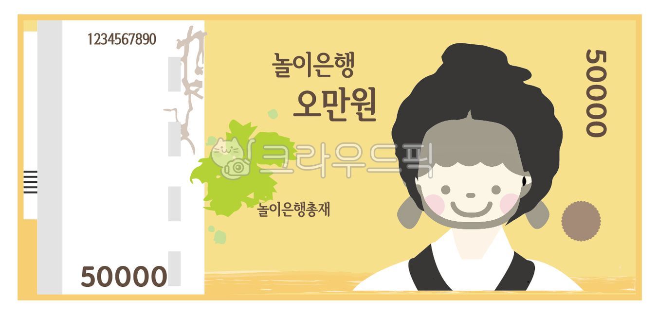 지폐도안,지폐,지폐그림,시장놀이지폐,시장놀이,오만원