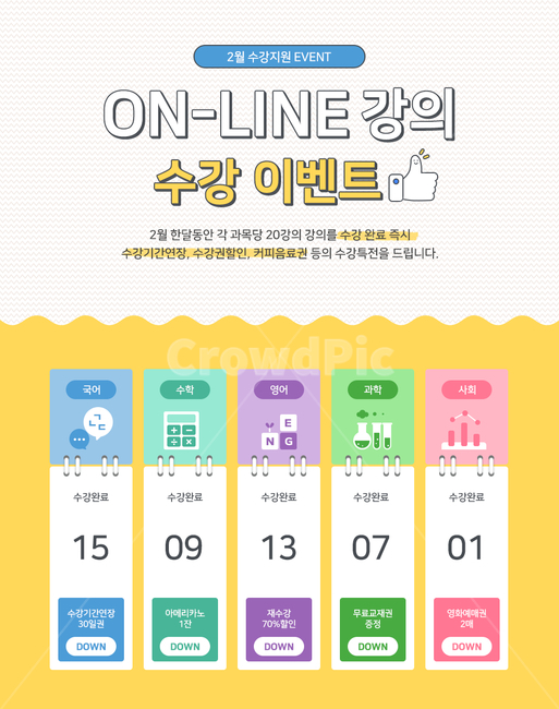 교육,온라인학습,책,공부,가상교육,우승,승리,책장,도서관,교재,리본,메모,노트,연필,월계수,영광,최고,한글,말풍선,계산기,수학,산수,영어,블록,큐브,새싹,화학,실험,연구,그래프,통계,text,본문,교육,학교,공부,education,learning,study,school,그래픽,일러스트레이션,graphic,illustration