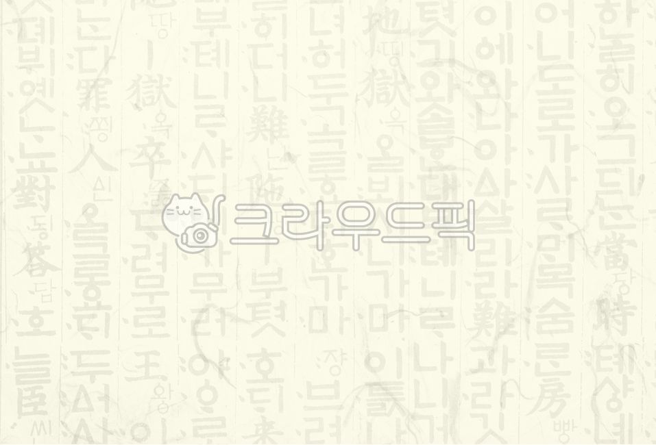 Notice background,color,Subtle,Old Hangul,ours,composition,holiday background,text,Banner background,texture,Harmony,Our writing,asian,Korean,gather,korean,Consonant,background,letter,After,Chuseok background,pastel tone,HunMinJeongEum,poster background