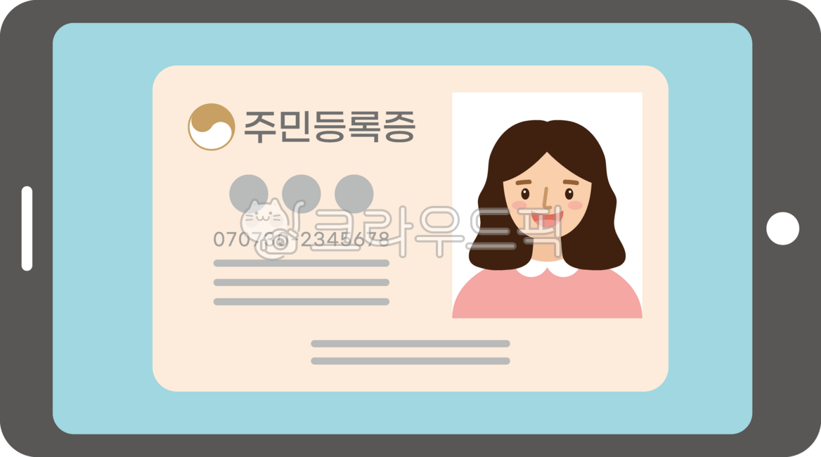 주민등록증,신분증,주민증,민증,모바일신분증,모바일주민등록증,휴대폰,핸드폰,모바일,증명사진