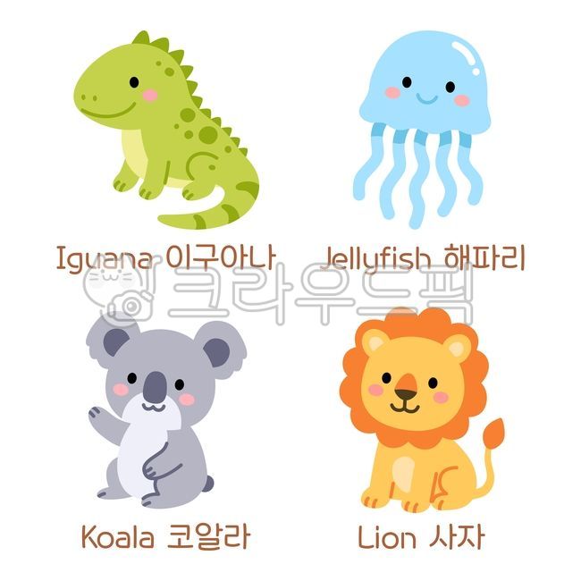 이구아나,해파리,코알라,사자,동물일러스트,이구아나일러스트,해파리일러스트,코알라일러스트,사자일러스트,동물캐릭터,이구아나캐릭터,해파리캐릭터,코알라캐릭터,사자캐릭터,동물그림,이구아나그림,해파리그림,코알라그림,사자그림,동물스티커,동물,단순한,귀여운,그림,일러스트,캐릭터,꾸미기,스티커,알파벳i동물,알파벳j동물,알파벳k동물,알파벳l동물,animal