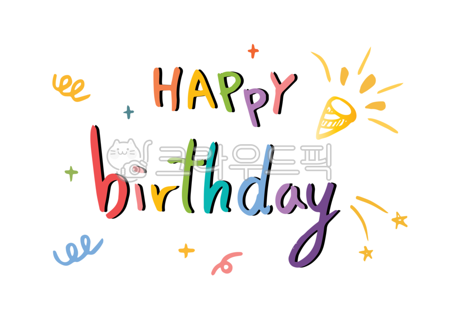 birthday,sign pen,fancy,Nukki,happy,birthday party,happybirthday,congratulation card,Happy Birthday,birthday card,graphic,Firecracker,congratulatory message,Phrases,Day care Center,Anniversary,handwriting,birthday png,png,congrats,kindergarten birthday,En