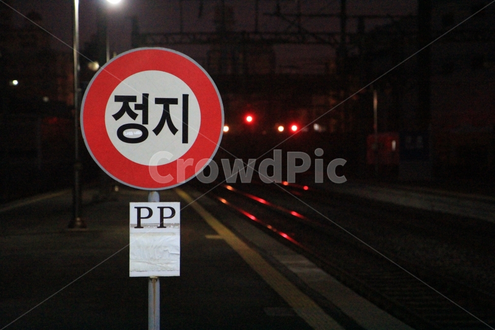 밤,정지,멈춤,기차,기찻길,여행,야경,밤,풍경,nightscape,night,landscape,교통,교통수단,traffic,transportation,symbol,상징,road sign,도로 표지판,sign,기호