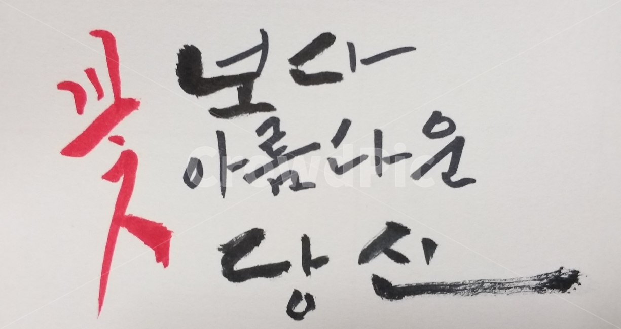 handwriting,본문,text,필적,글씨