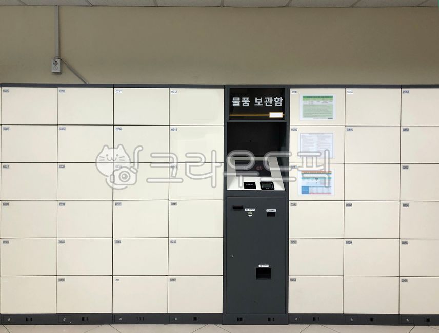 물품보관함, 기계, 서비스, 사물함, 물류, 사진,이미지,일러스트,캘리그라피 - 나비처럼작가