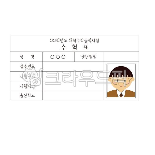 substitution,CSAT cheering,student,Examination ticket discount,csat,admissionticketdiscount,test taker,Admission ticket,school,CSAT table,math ability test,ID,CSAT event,college entrance exam,College entrance exam,test,admissionticket,sat,csattest,test sh