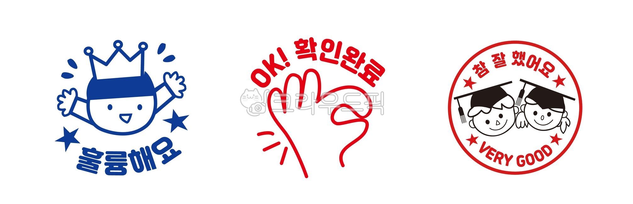 도장,검사,ok,참잘했어요,verygood,손,손가락,왕관,왕자님,사관모,학생,공부,칭찬,스티커,어린이,어린이집,유치원,확인완료,훌륭해요