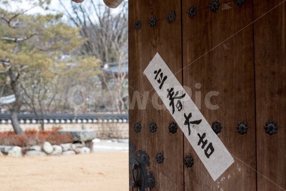 겨울,봄,추위,기와,한옥,조선,전통,한국,입춘,맑음,화창,입춘대길,대문,입춘첩,한국전통,한국문화,korean traditional,korean culture