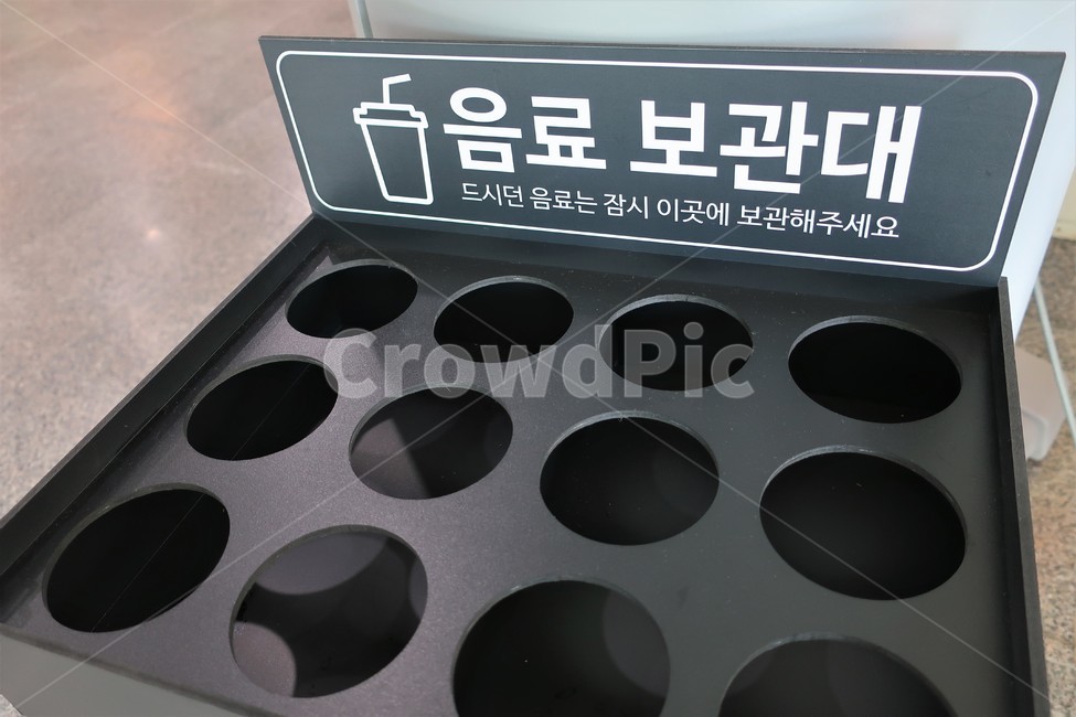 음료,음료수,보관,보관대,용기,컵홀더