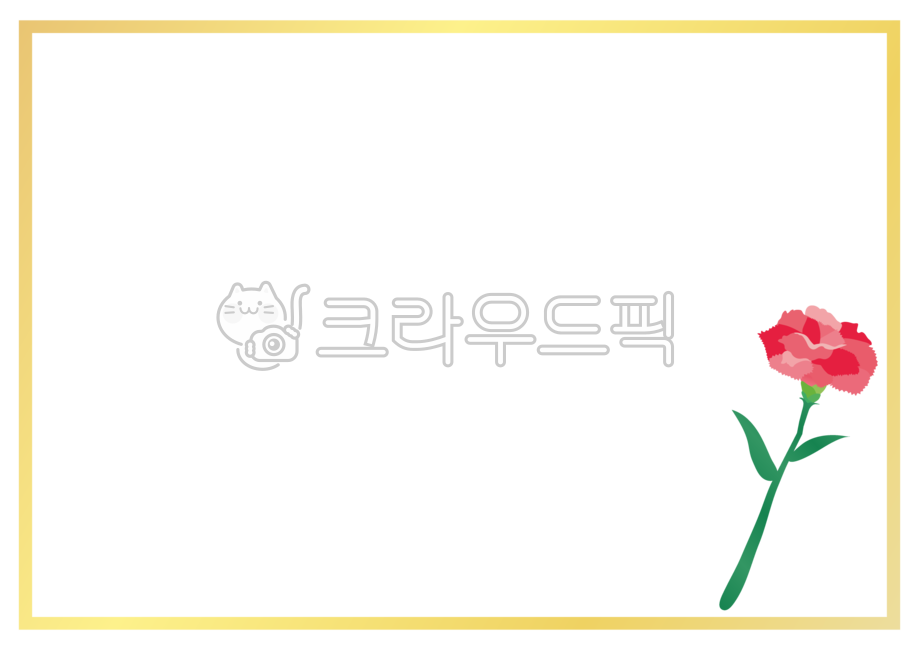 카네이션누끼,카네이션일러스트,가정의달,스승의날,어버이날,5월꽃,5월연휴,가족의달,5월,plant,식물,flower,꽃,blossom,carnation,카네이션,부모님,감사,감사해요,유치원,유치원명찰,유치원이름표,라벨,글쓰기,노트,메모,메모지,이름표,종이,편지지,편지,명찰,배경,ppt배경,ppt,피피티,이름표일러스트,귀여운,귀여운편지지,프레임,테두리,메모장,교육,수업,학습,필기,다이어리,편집소스