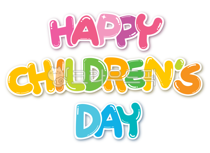 Happy Childrens Day,In May,children,web,Anniversary,png,pretty handwriting,event,title,Childrens Day