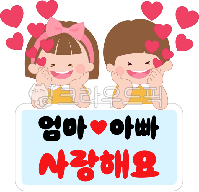 Parents' Day,Parents' Day Card,Thank You Card,Hand Heart,Dad,Mom,Parents,I Love You Mom and Dad,Children,Calligraphy,Stationery,I Love You Mom and Dad Stationery