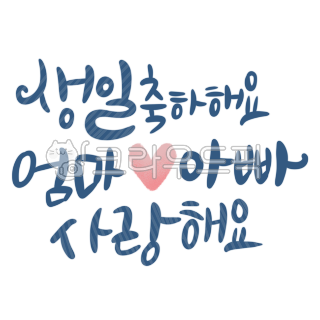 birthday,handwriting,cheering phrase,calligraphy,congrats