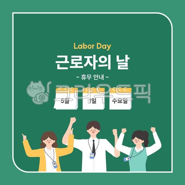 occupation,delivery delay,discount,fighting,clip art,character,worker,profession,work,office worker,labor,Employee,suit,poster,object,template,woman,icon,holiday information,industry,holiday,uniform,advertisement,vector,man,event,delayindelivery,together,