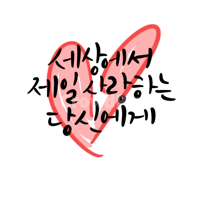 love,family month,Parents Day Post,Parents Day Stationery,dad,handwriting,mom and dad,mom,thanks,i love you,letter,Parents Day,calligraphy