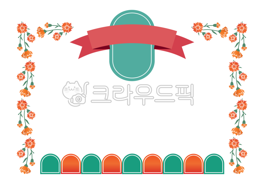 카네이션,꽃,식물,꽃그림,플로랄,꽃프레임,꽃편지지,5월,가정의달,어버이날,스승의날,은혜,감사,사랑,존경,생일,생신,축하,프레임,틀,편지,편지지,테두리,액자,바탕,배경,템플릿,꾸밈소스,데코,데코레이션,백그라운드,장식,가정통신문,어린이집,유치원,보육원,공지,공지사항,알림,게시판,안내문,안내장,이벤트,행사,기념일,배너,팝업,홍보,우편,카드,문구,팬시,쪽지,메모,메모지,메모장,알림장,그래픽,일러스트레이션,리본,뱃지,라벨,감사장,누끼,png