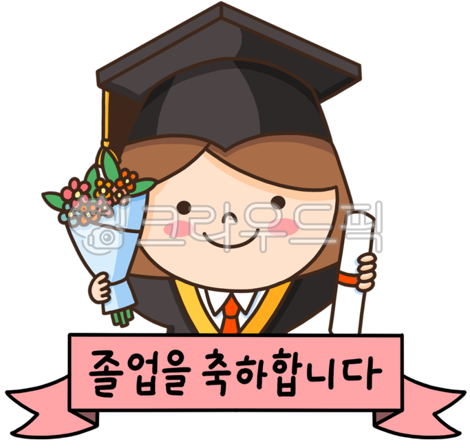 Graduation,graduation ceremony,graduate,graduation celebration,graduation celebration image,graduation celebration illustration,graduate celebration,kindergarten graduation,graduation picture,graduation celebration icon,graduate character,gradu