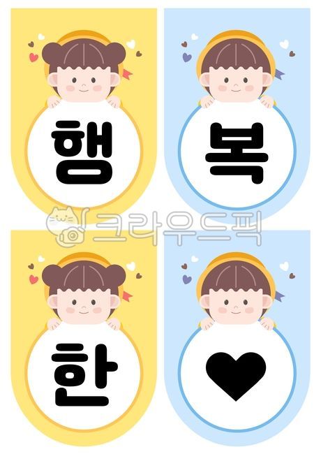 Garland Childrens Day,Environment configuration,Daycare decoration,boys,Garland background,Childrens Day Frame,Childrens Day Illustration,Childrens Day Garland,children,Childrens Day Garland Design,Garland illustration,childrens day design,Day care Center