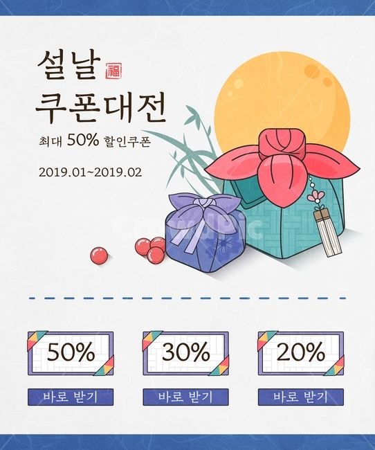 선물상자,보름달,노리개,오미자,쿠폰,쇼핑,전통,명절,설날,신년,새해,팝업,이벤트,라인,일러스트,한국전통,한국문화,korean traditional,korean culture,축제,행사,festival,carnival,event,쇼핑,shopping,그래픽,일러스트레이션,graphic,illustration
