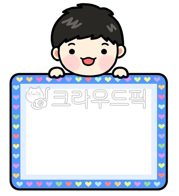 스티커,라벨,유치원,어린이집,그래픽,수업,표,일러스트,알림,출석,칭찬표,공란,illustration,graphic,kindergarten,테두리,프레임,액자,이름표,frame,공지표,출석표,공지,education,school,어린이,학생,아이,남아,label,character,캐릭터,공부,학교,child,kid