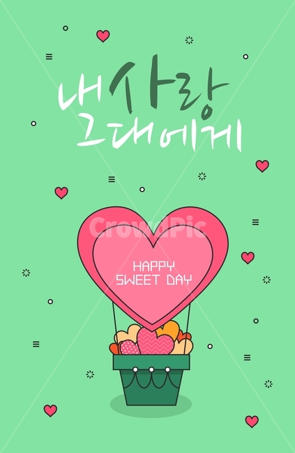 하트,패턴,열기구,빼빼로데이,이벤트,쇼핑,팝업,연인,커플,사랑,lover,couple,기념일,축하,anniversary,congratulation,celebrate,celebration,그래픽,일러스트레이션,graphic,illustration