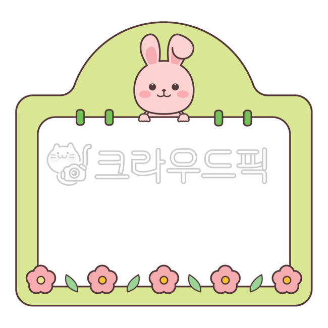 토끼,이름표,네임,알림표,알림판,가정통신문,메모장,메모지,동물이름표,꽃,꽃이름표,png,봄이름표,명찰,동물명찰
