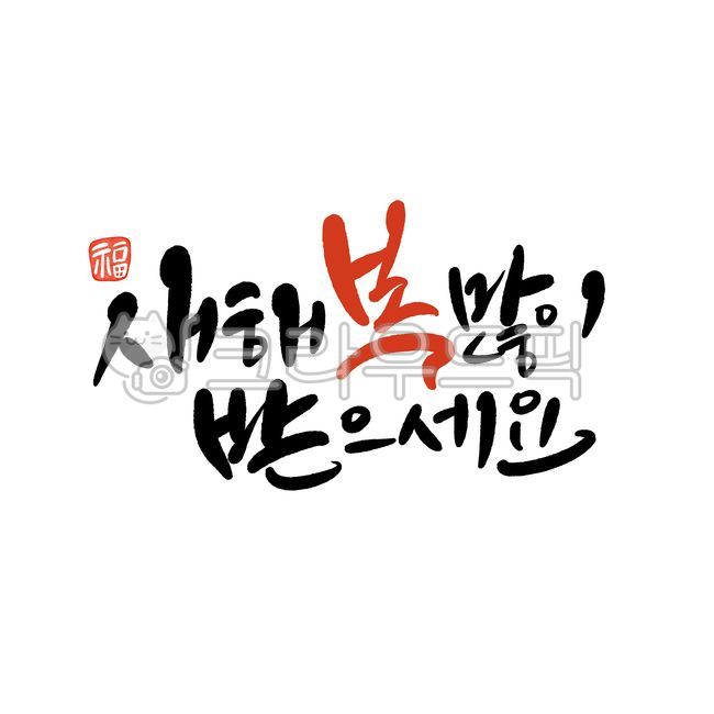 을사년,새해,청사년,2025,신년인사을사년,신년인사새해,신년인사청사년,신년인사2025,새해인사2025,새해2025,설날2025,뱀의해2025,을사년2025,뱀의해,뱀띠,푸른뱀의해,푸른뱀,푸른뱀을사년,을사년푸른뱀,청사년뱀의해,새해복많이받으세요,설날인사,신년축사,을사년디자인,귀여운뱀의해