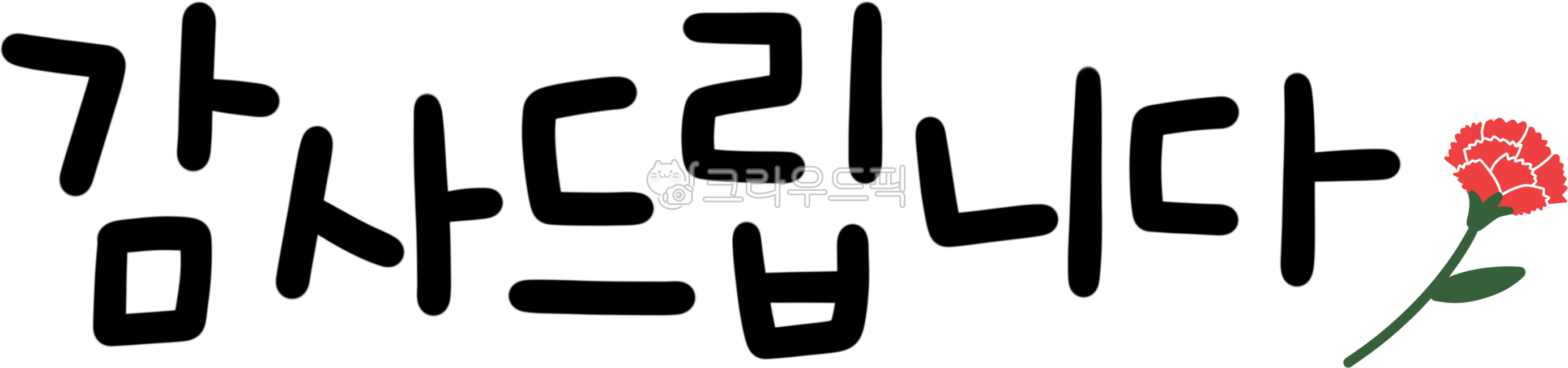 Thank you,thank you,expression,thank you,customer appreciation,thank you event,order appreciation,thank you,thank you phrase,thank you greeting,greeting,thank you,thank you,thank you,calligraphy,handwriting,event,expression of gratitude,