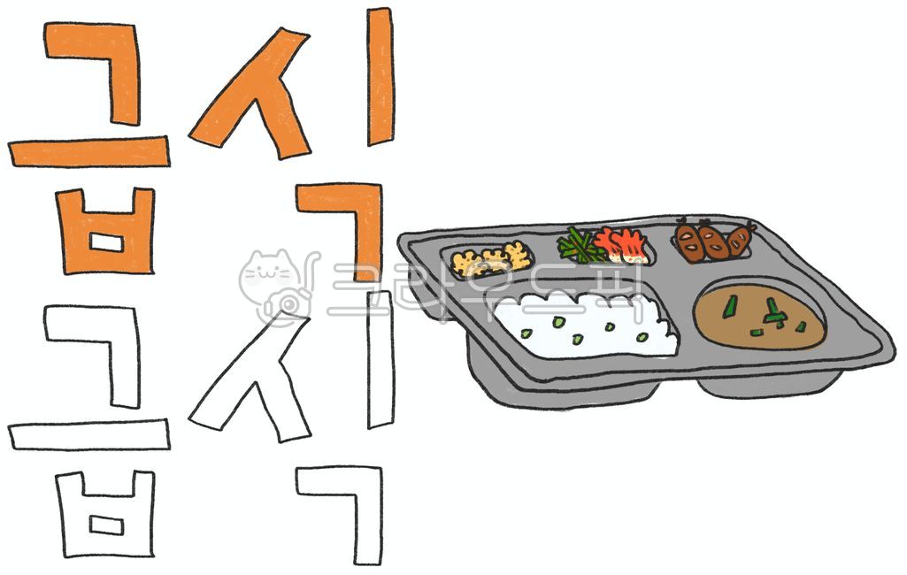 Meals,plates,school meals,cafeteria,handwriting,colored pencil drawing,food,military meals,rice,lunch,lunch time,dakku,meal typography,school meals,psd,dormitory meals,picture diary,life plan,typography