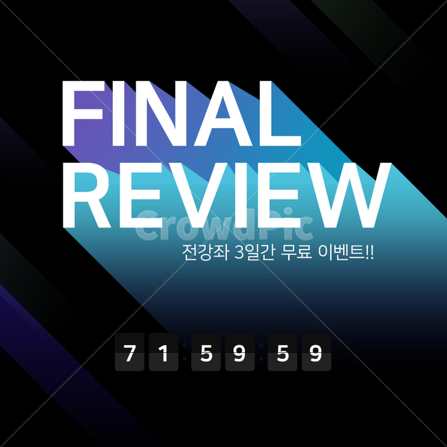 시험,수능,책,공부,교육,수업,학용품,사전,학교,학생,모의고사,태그,교과서,학습지,학원,파이널,리뷰,고득점,베스트,수강,강의,개념,수강료,프리,무료,타이머,시간,디데이,시계,입시,동영상,쿠폰,할인,초등학생,중학생,고등학생,대학생,대입,선생님,교사,합격,인강,팝업,인터넷강의,홍보,웹템플릿,이벤트,공지,교육,학교,공부,education,learning,study,school,그래픽,일러스트레이션,graphic,illustration