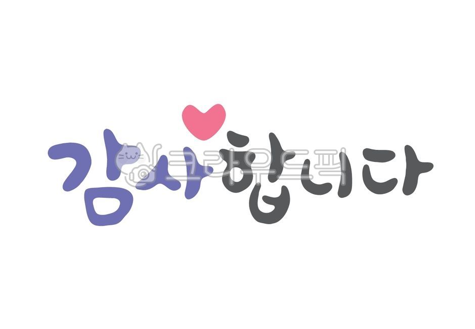 love,birthday,gift,dad,greeting,mom,thank you,thanks,teacher,graduation,graduate,marriage,text,event,Thank you,Teachers day,gift in return,family month,cute letters,handwriting,Anniversary,Mothers Day,heart,congrats,favor,calligraphy,parents