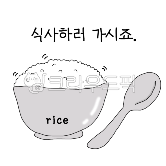 Lets go eat,Spoon,spoon,bowl,rice