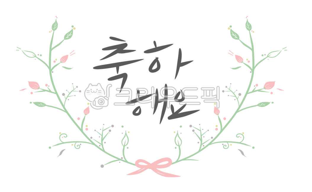 delivery,winning,congratulations,leaf,wreath,congrats,flower,petal,Completion,congratulation,corolla,graduate,marriage,lease,Admission,promotion