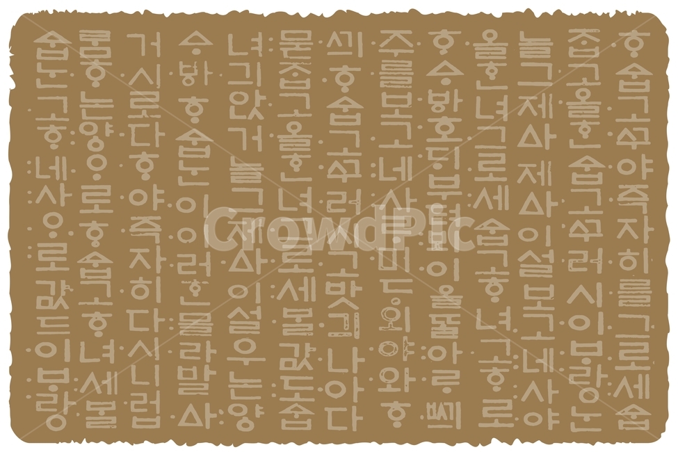 한글날,한글,그래픽,일러스트,illustration,graphic,vector,벡터디자인,한글디자인,훈민정음,포스터배경,안내문배경,행사안내문,이벤트안내문,asian,korean,옛글,빈티지,레트로,복고풍,고전,vintage,retro,newtro,뉴트로,나랏말,언어,글자,텍스트,koreanlanguage,배경,바탕,백그라운드,background,국어,우리말,옛한글,자음,모음,hangeul,koreanalphabet,한국어,세종,문자,패턴,pattern,한국전통,한국문화,korean traditional,korean culture,그래픽,일러스트레이션,graphic,illustration