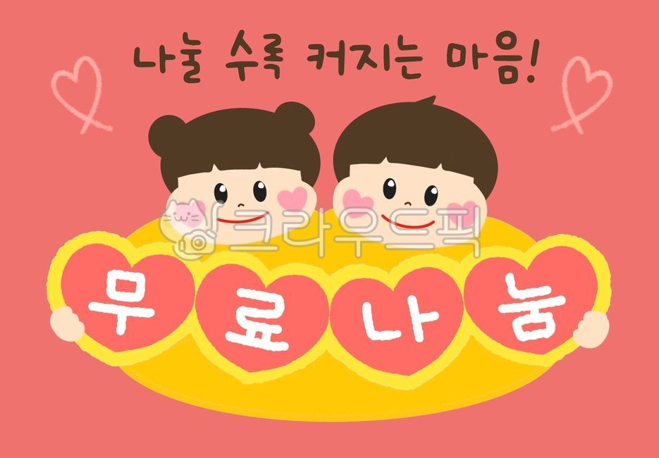 무료나눔,아나바다,바자회,기증,기여,포스터,광고,advertisement,poster