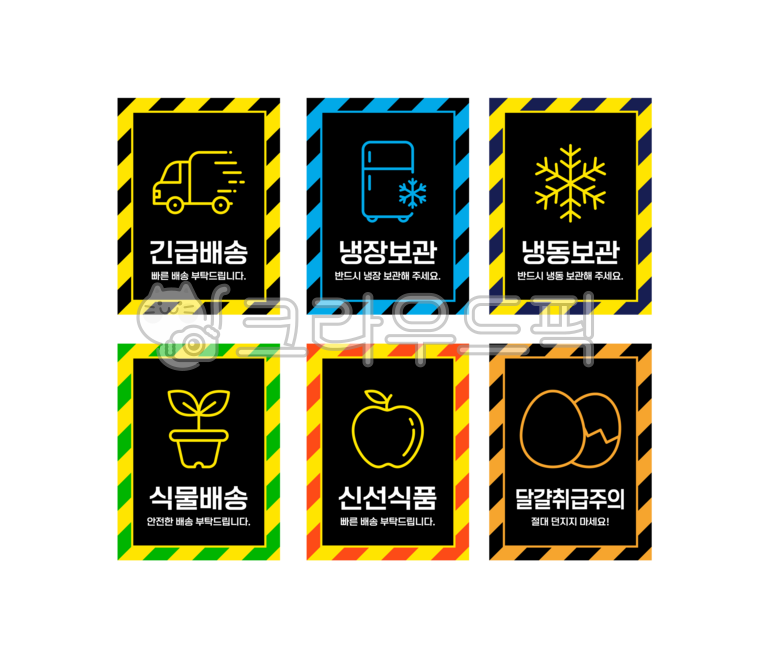 Handle with care,be careful of damage,safe delivery,courier delivery,sticker,label,caution,warning,prohibition,damage,handling,safety,courier,delivery,delivery,emergency delivery,refrigerated storage,frozen storage,plant delivery,fresh 