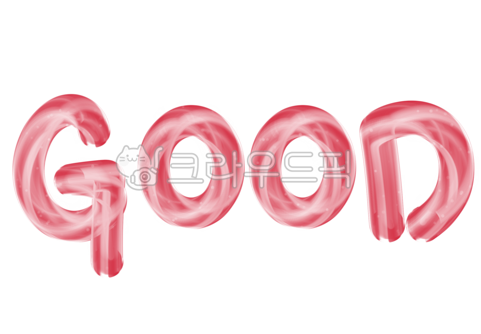 굿,칭찬스티커,채점,good,굿영어손글씨,강조,캘리그라피,참잘했어요,칭찬도장,좋아요,최고,나이스