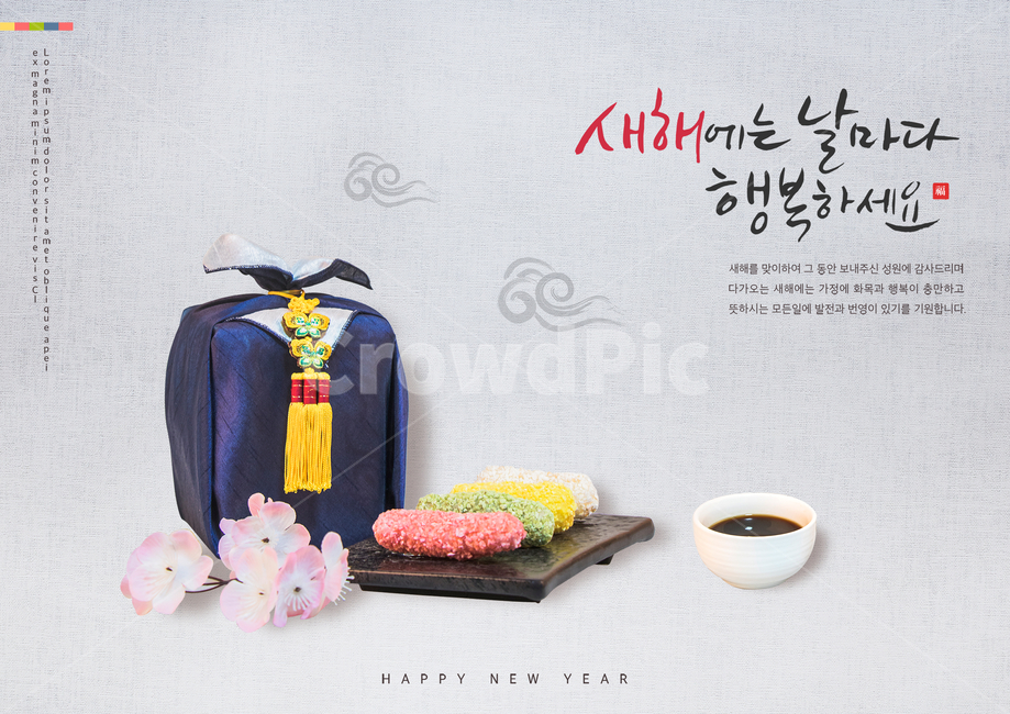 한과,매화,수정과,예물함,예단함,예물단지,한지,캘리,캘리그라피,붓글씨,손글씨,명절,설날,설,구정,신년,전통,이벤트,팝업,브로슈어,전단지,카달로그,한국전통,한국문화,korean traditional,korean culture,음식,식재료,요리,food,cook,meal,dishes,food reserves,한식,한국음식,한국요리,korean food,korean dishes,korean meal,korean cook,그래픽,일러스트레이션,graphic,illustration,캘리그라피,손글씨,calligraphy