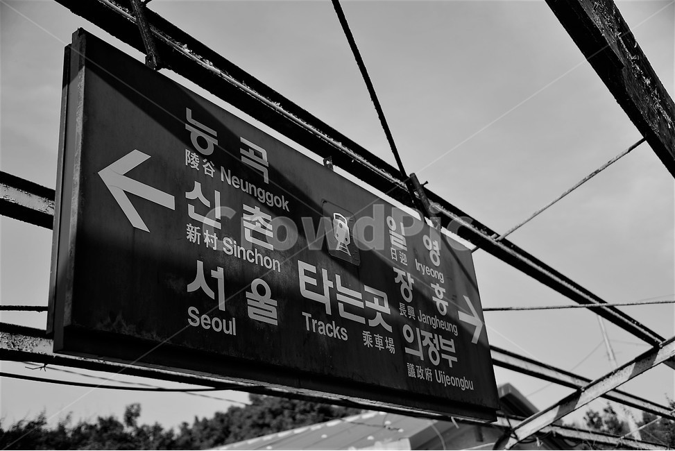 벽제역,폐역,기찻길,철길,멈춤,정지,아날로그,감성,흑백감성,흑백,모노톤,monochrome,black and white