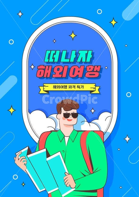 하늘,구름,지도,기내,비행기,만화,캐릭터,뉴트로,여행,해외여행,국내여행,이벤트,팝업,휴가,휴식,여행,휴가,traveling,vacation,trip,그래픽,일러스트레이션,graphic,illustration