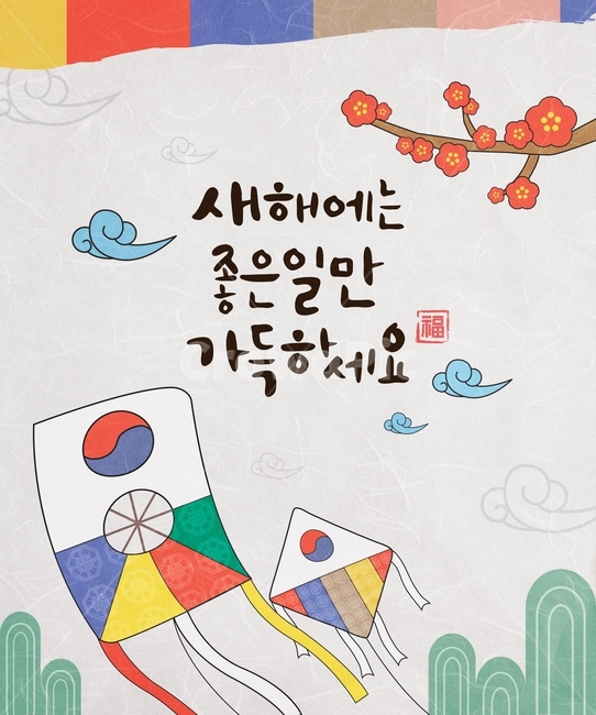 연,꽃,구름,캘리그라피,전통,설날,신년,새해,연하장,일러스트,한국전통,한국문화,korean traditional,korean culture,그래픽,일러스트레이션,graphic,illustration,캘리그라피,손글씨,calligraphy