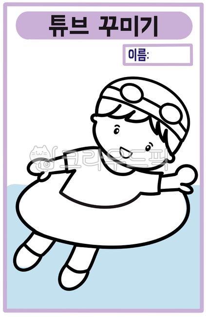 swimsuit picture,Summer environment composition,summer image,summer materials,swimsuit illustration,swimsuit design,summer,swimming,water play image,summer activity data,swimsuit,coloring,swimsuit image,coloring book design,Tube image,summer illustration,