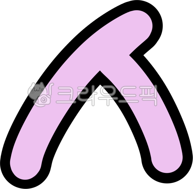 시옷,ㅅ,한글,자음,글자