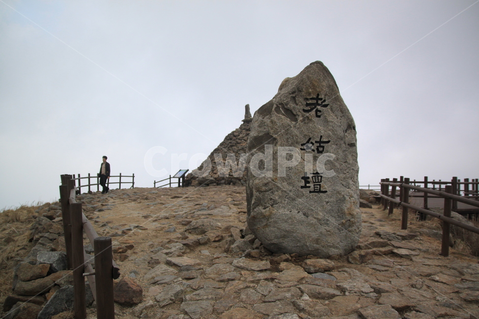 노고단,지리산,비석,정상,흐린하늘