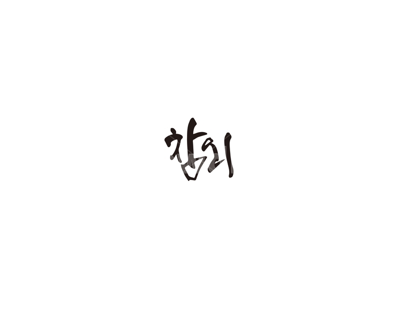 참외,과일,fruit,캘리그라피,캘리,캘리그라피,손글씨,calligraphy