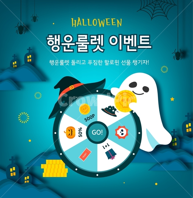 할로윈,이벤트,파티,룰렛,모자,유령,코인,거미,거미줄,쇼핑,팝업,공포,호러,무서운,무서움,horror,terror,fear,축제,행사,festival,carnival,event,그래픽,일러스트레이션,graphic,illustration