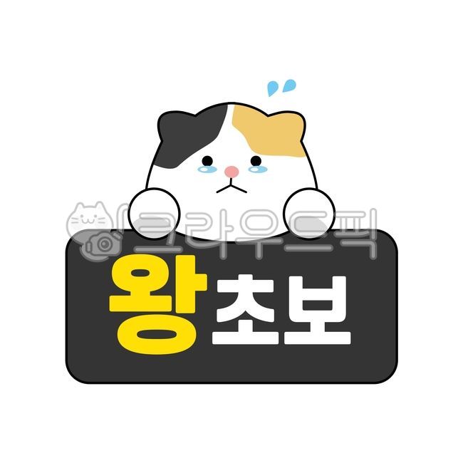 Beginner driving illustration,template,calico cat,Meow,three colors,cat illustration,cold sweat,tear,illustdesign,Beginner driving,cat,illustration design,design,illustration,illust