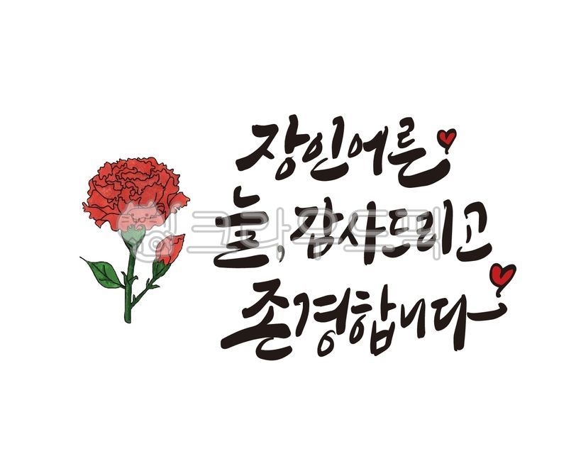 gift,family month,flower basket,Callie,dad,father,handwriting,pocket money envelope,carnation,mom,Mothers Day,thank you gift,Pin money,mother,design,Carnation,calligraphy,parents,Thank you message,design source